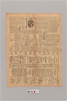 藏品(公論報-台灣風土第179期)的圖片